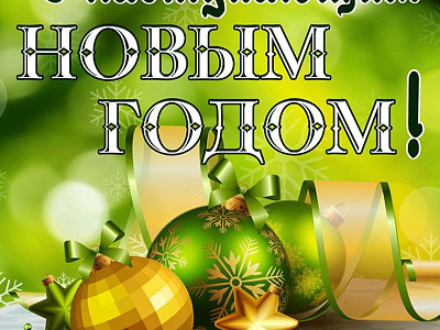 Акция на массаж в честь наступающего Нового Года и Рождества!